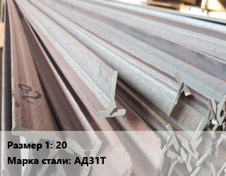 Тавр тепличный 20 АД31Т, алюминиевый, шт цена от 616.5 Тг / м, где купить, условия доставки в Атырау и Атырауской области области